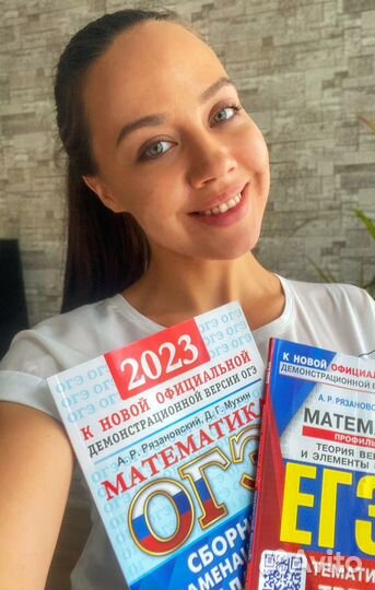 Репетитор по математике онлайн