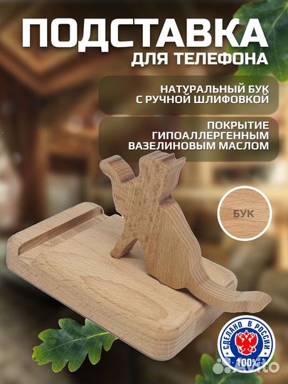 Подставка для телефона лось