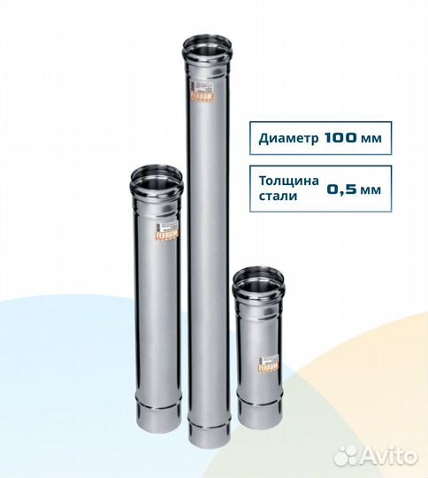 Дымоход Ferrum Ф100мм