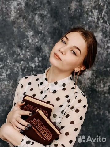 Репетитор по русскому языку и литературе