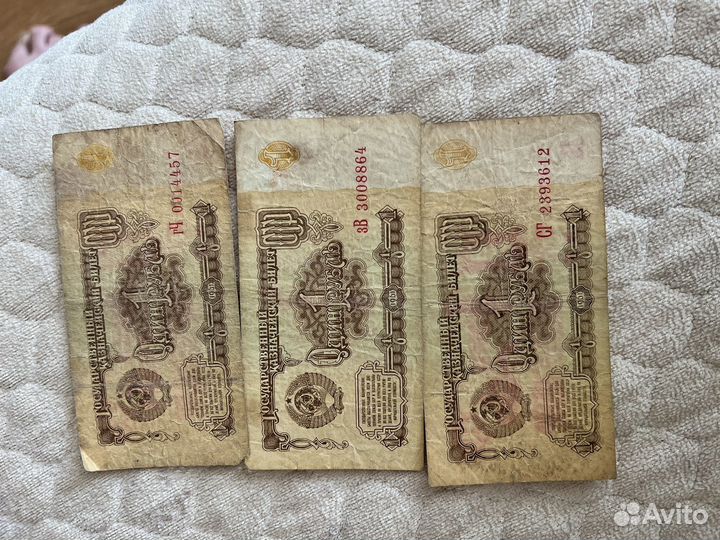 Старые деньги