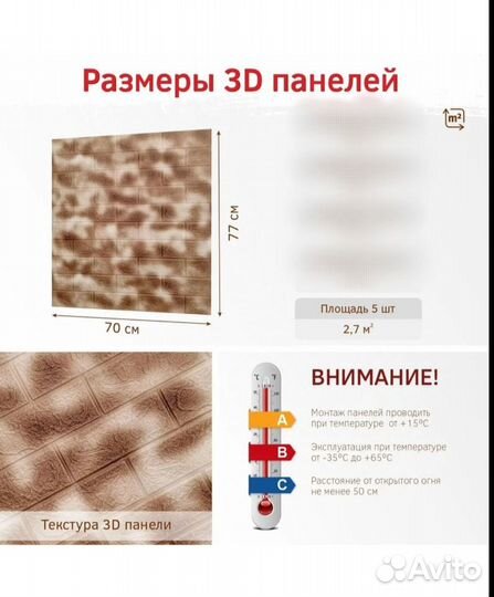 Самоклеящиеся 3D панели для стен (5 шт.) новые