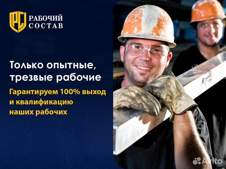 Разнорабочие / Разнорабочий / Подсобники