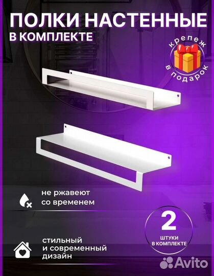 Полка настенная для ванной и кухни новая набор