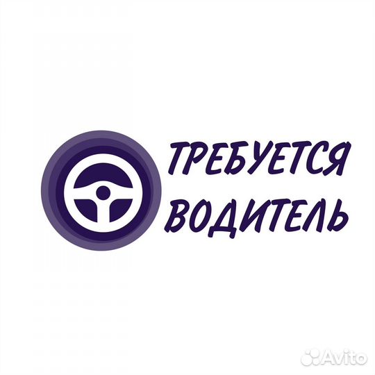 Водитель по перевозке самокатов