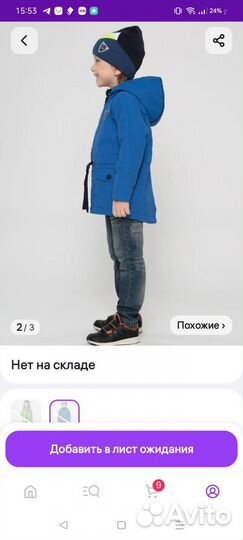 Куртка детская(ветровка)