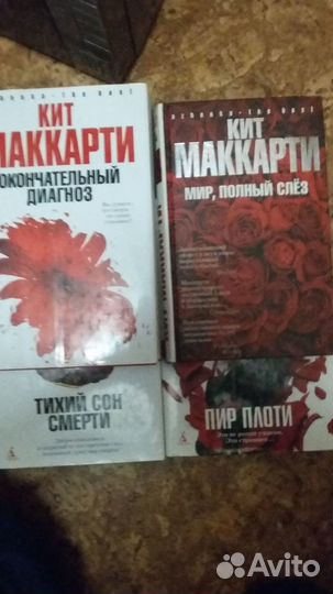 Книги детективы