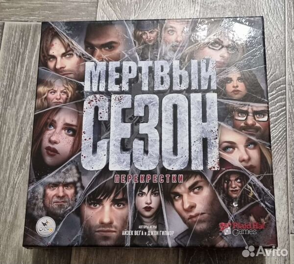 Мертвый сезон перекрестки