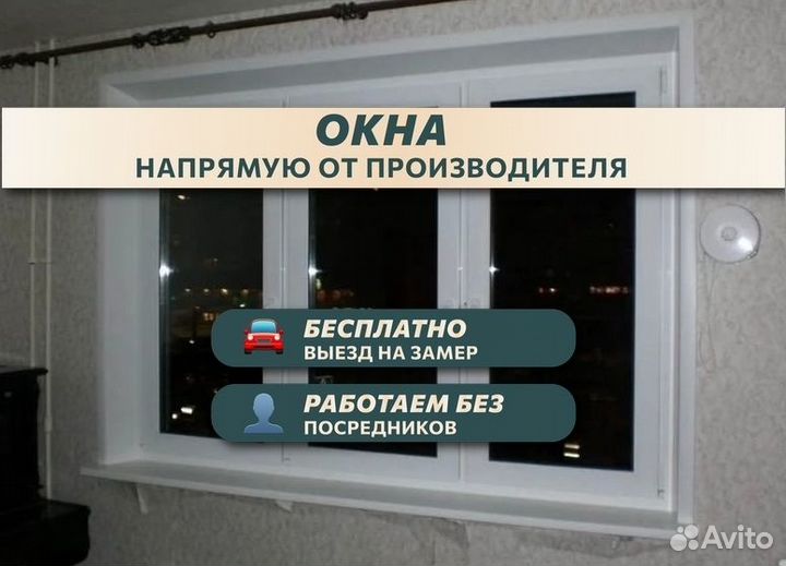 Окна пластиковые пвх