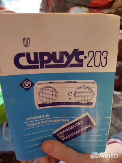 Радиотехника