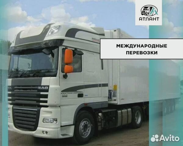 Грузоперевозки межгород от 300 кг до 25 тонн