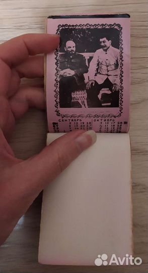 Сталин календарь 1977г