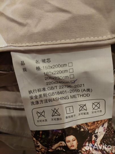 Одеяло пуховое 240 на 220