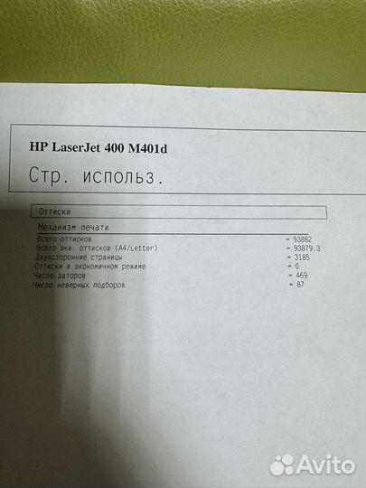 Принтер с двусторонней печатью