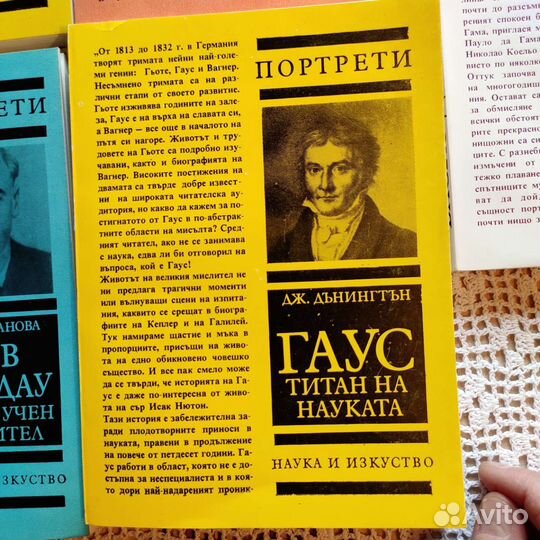 Книги на болгарском языке