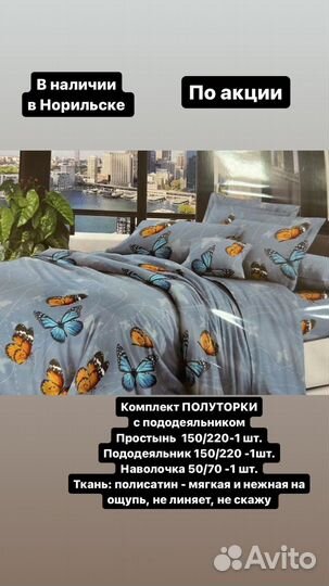 Полуторка с пододеяльником