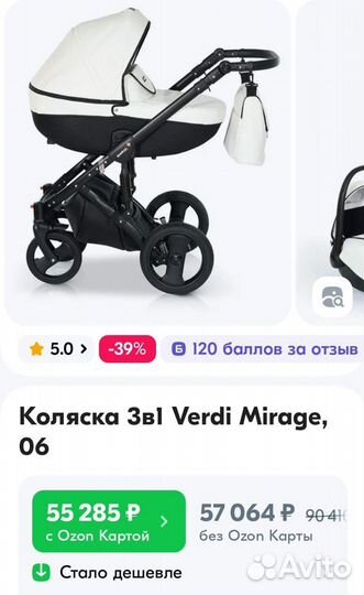 Коляска verdi 3 в 1