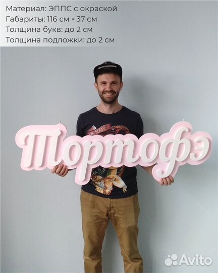 Объёмные Буквы Вывески Логотипы