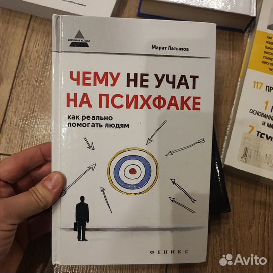 Книги по психологии пакетом