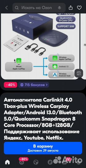 Carlinkit tbox plus 8 128 новый carplay android