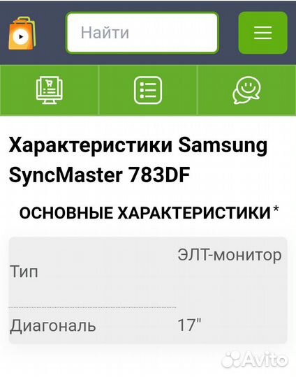 Монитор Samsung SyncMaster 783DF 160 Гц