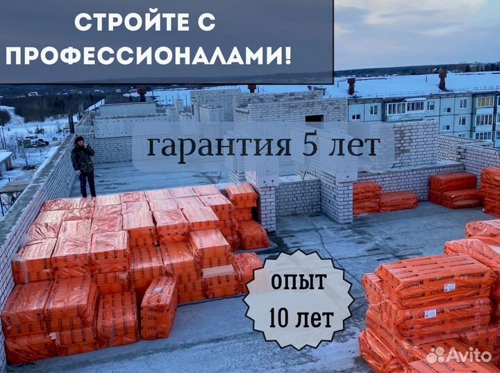 Кровельные работы