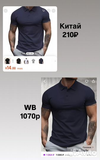 Не покупай на WB. Закупай напрямую с Китая