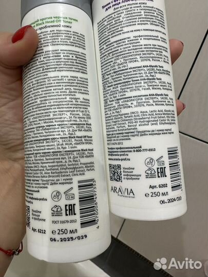 Тоник и маска для лица aravia