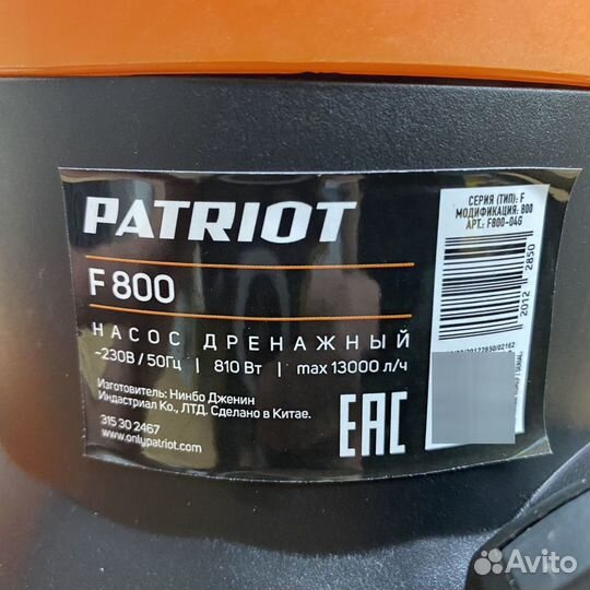 Насос Дренажный Patriot F800