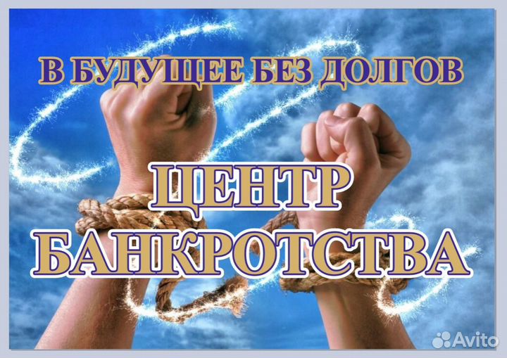 Банкротство физических юридических лиц