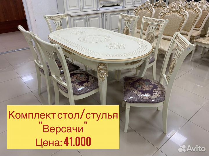 Столы стулья новые