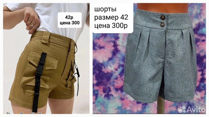 Шорты новые 42,44,46,48,50 на выбор