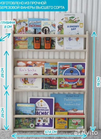 Детская полка для книг монтессори