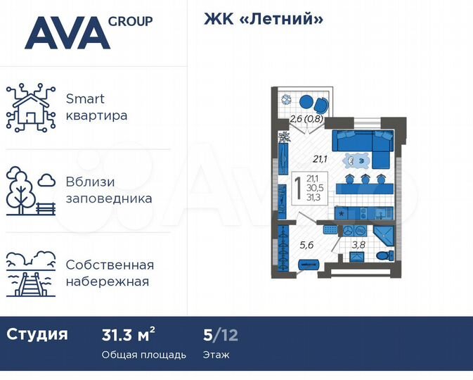 Квартира-студия, 31,3 м², 5/12 эт.