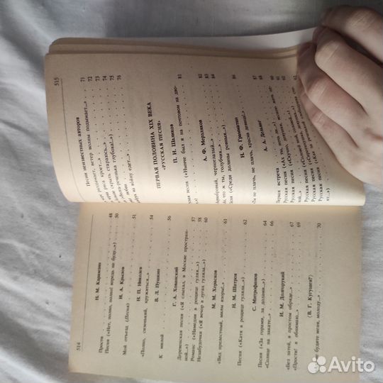 Книга классики и современники