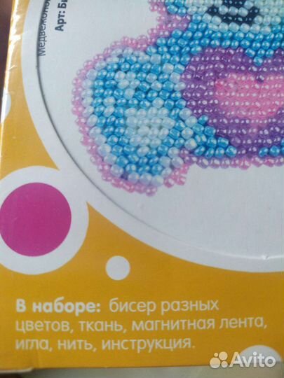 Набор для творчества