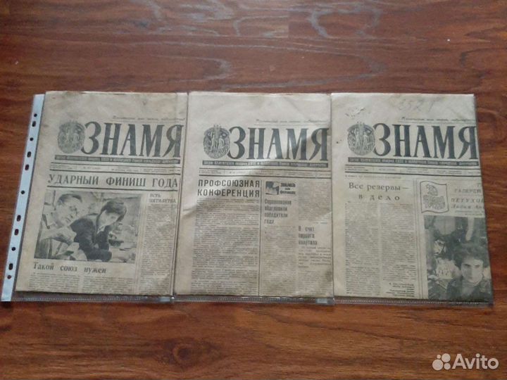 Старая газета (разная газета)