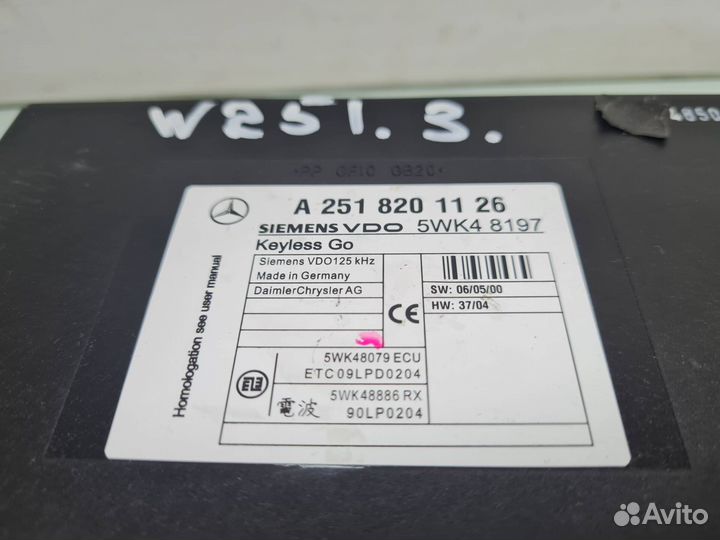 Блок keyless go Mercedes W251 R 251