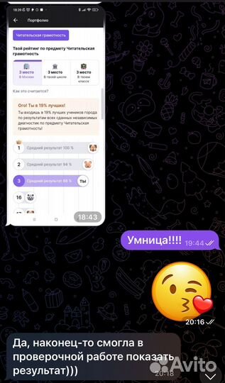 Репетитор начальных классов