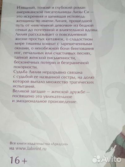 Лиза Си (2 книги)
