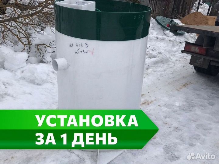 Септик