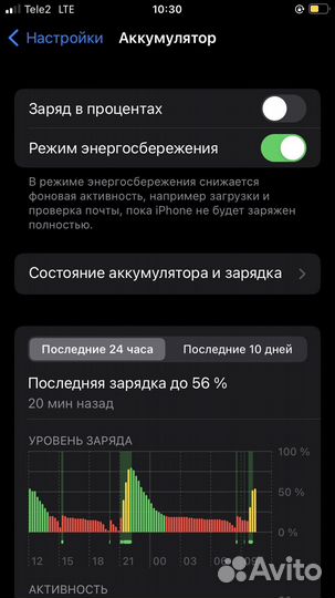 iPhone SE (2020), 128 ГБ