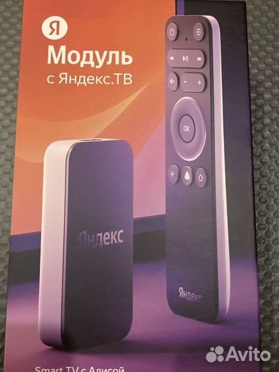 Модуль с яндекс тв