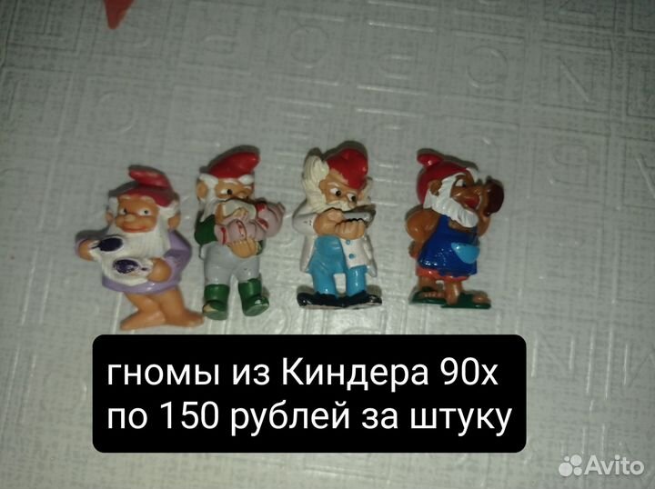 Киндеры 90 х