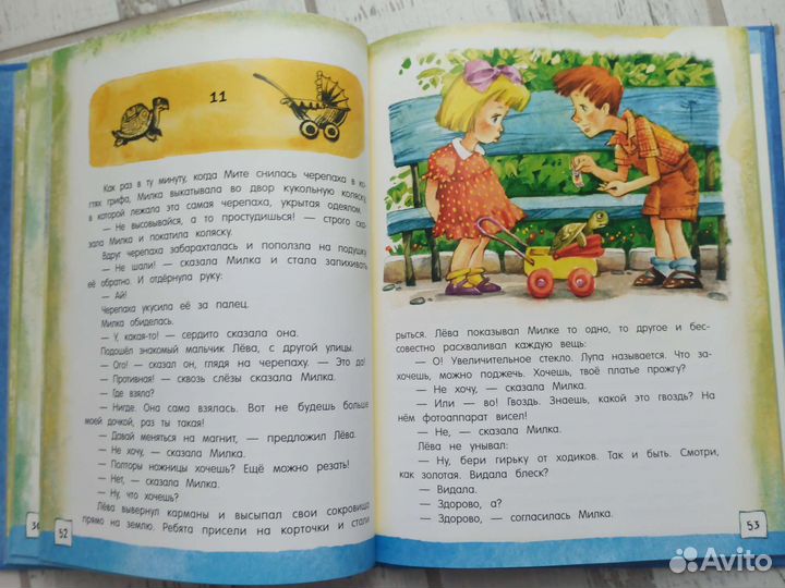 Катя и крокодил Н.Гернет