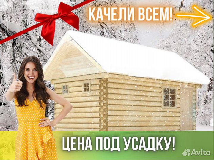 Сруб бани из бревна ручной рубки Не Бруса 6x3