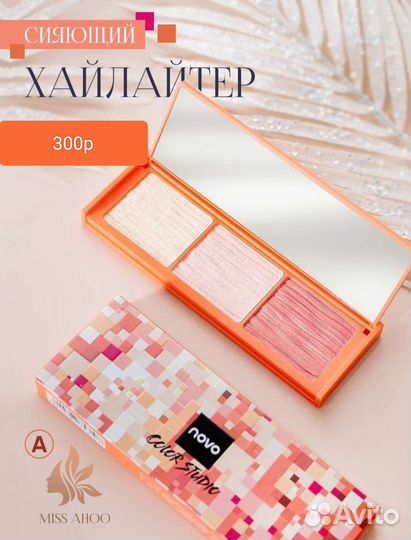 Косметика новая