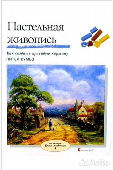 Учебник по рисованию 