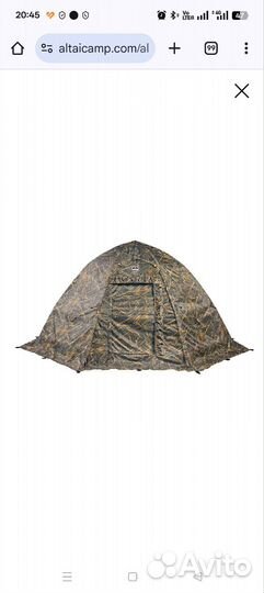 Зимняя палатка