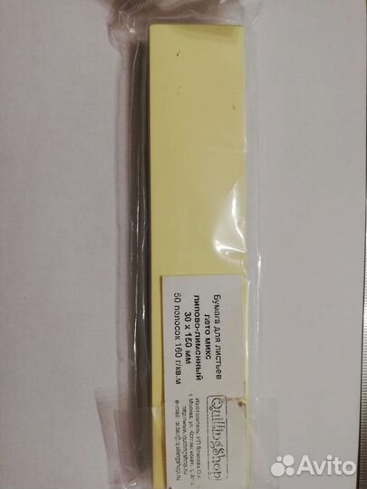 Бумага для квиллинга